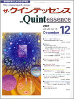 the Quintessence2007vol.26 12